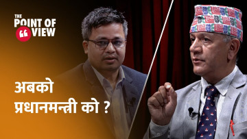 यो निर्वाचनले देशलाई के दियो ? नयाँको म्याडेन्ट के हो ? || Yubaraj Sangroula ||